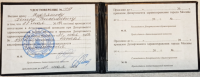 Кудряшов Петр Николаевич (Сертификат №5)